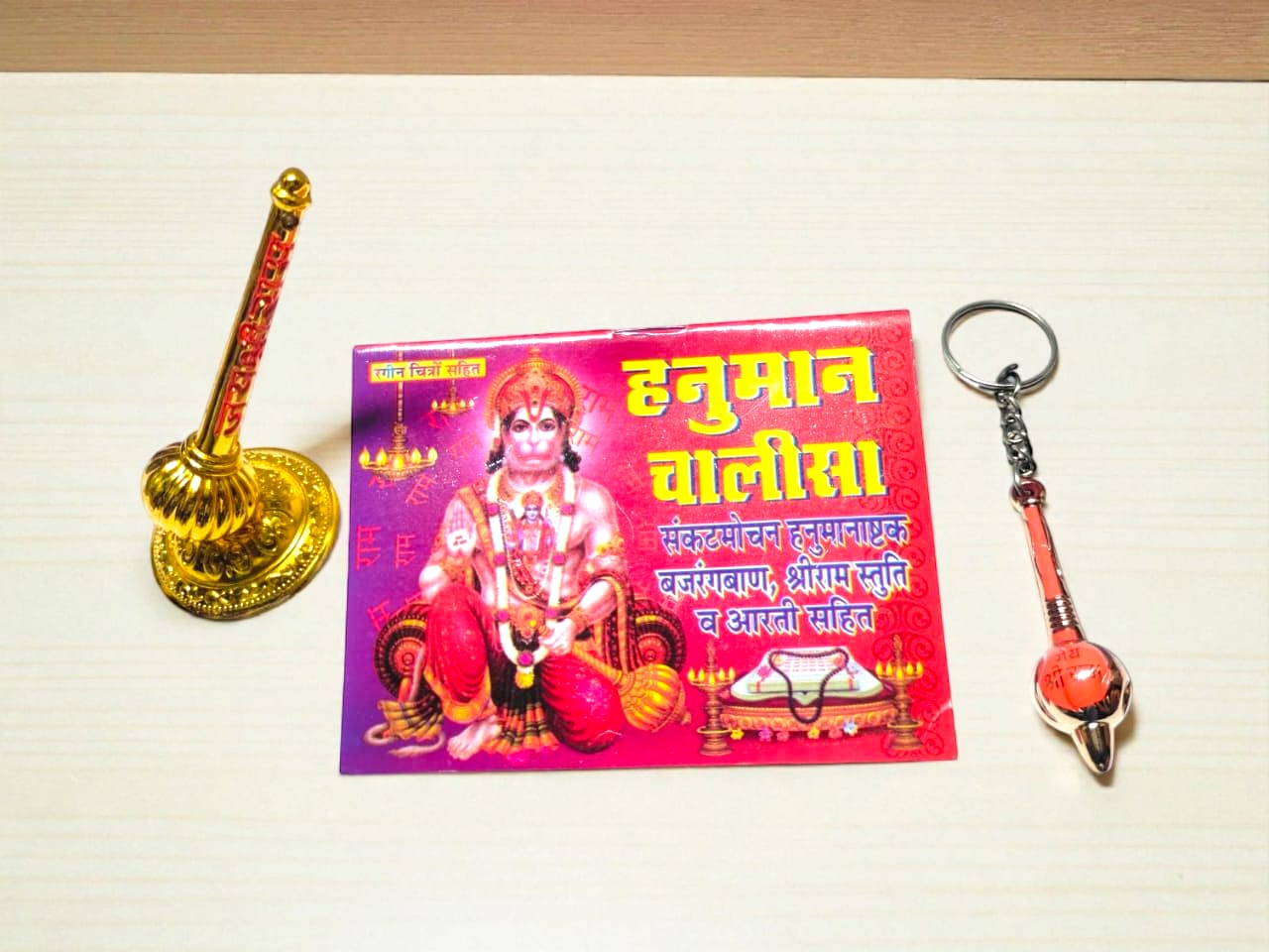 Hariaura-Combo of  standing gada,keychain & chalisa